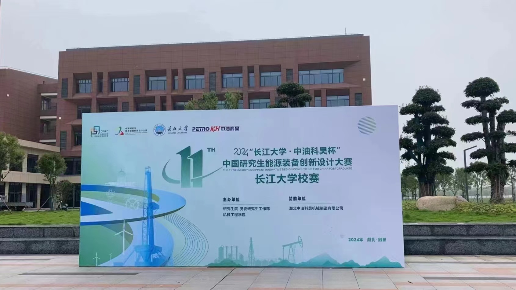 贊助高校創(chuàng)新設計大賽，共促教育與產業(yè)融合發(fā)展