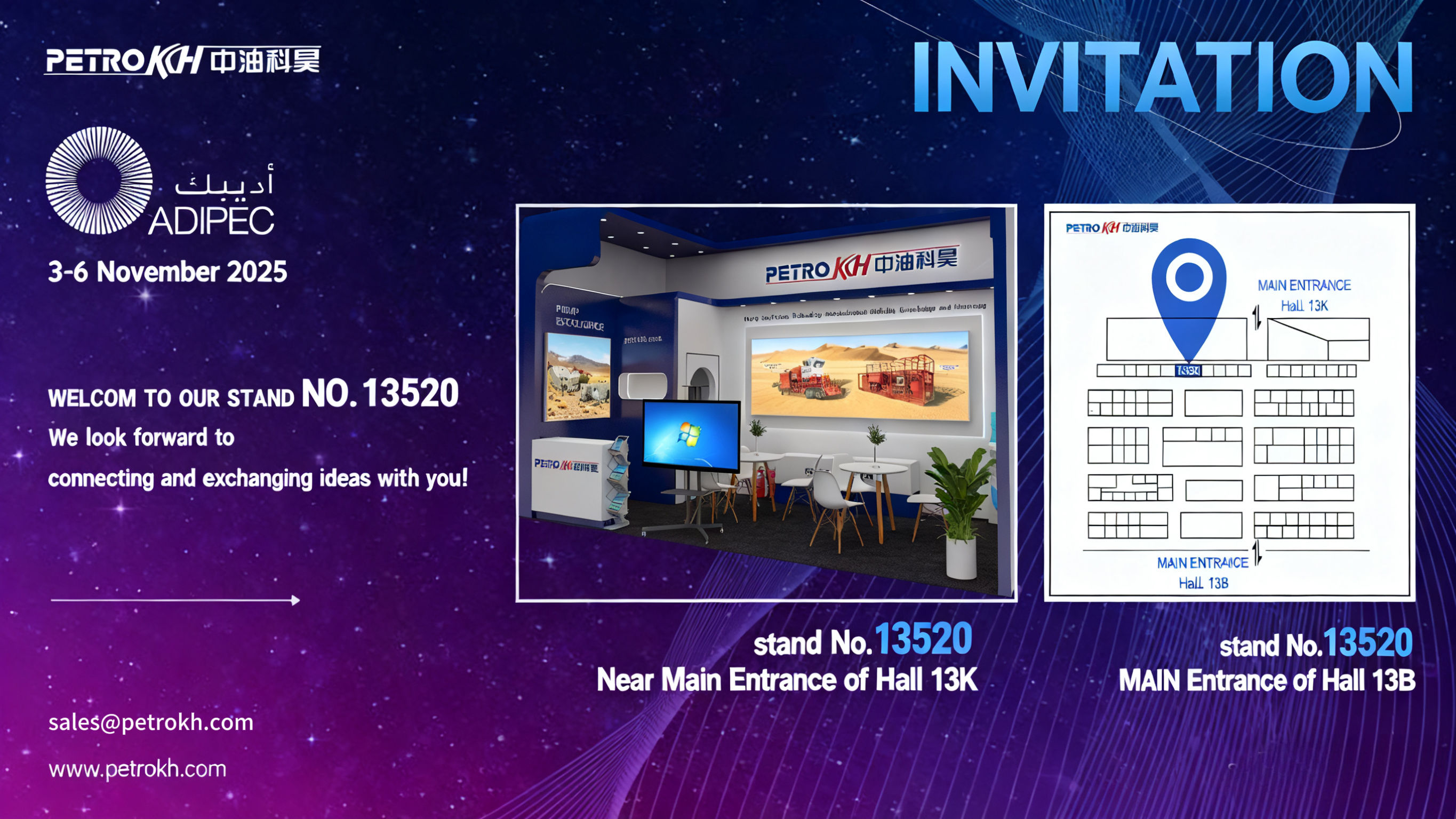 中油科昊將亮相 ADIPEC2025，以核心裝備驅(qū)動能源創(chuàng)新